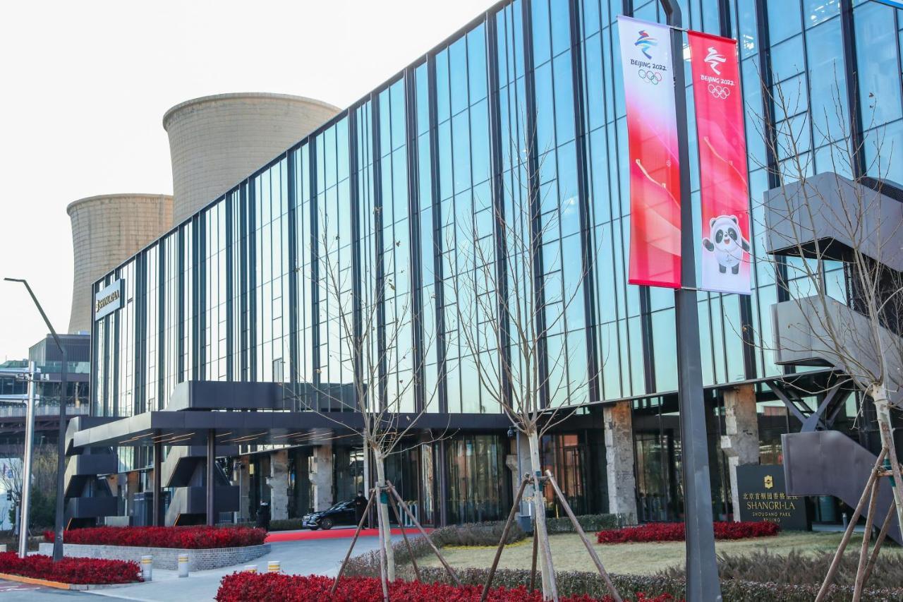 Shangri-La Shougang Park, Beijing Pequim Exterior foto